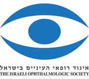 הכנס השנתי השלישי של איגוד רופאי העיניים